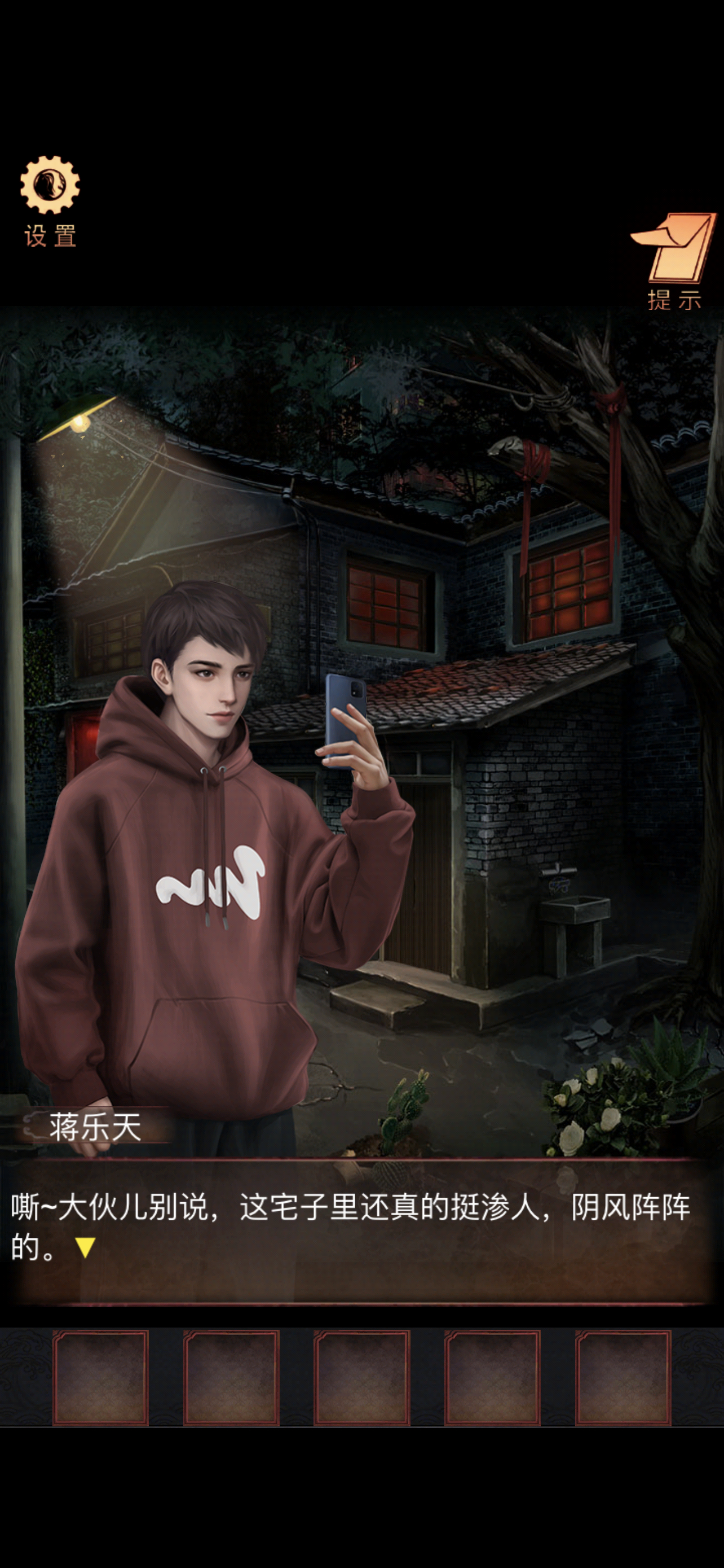 #阴阳锅2同心劫# iOS发布了，于是半夜玩恐怖游戏我也是没谁了[苦涩]男青年加