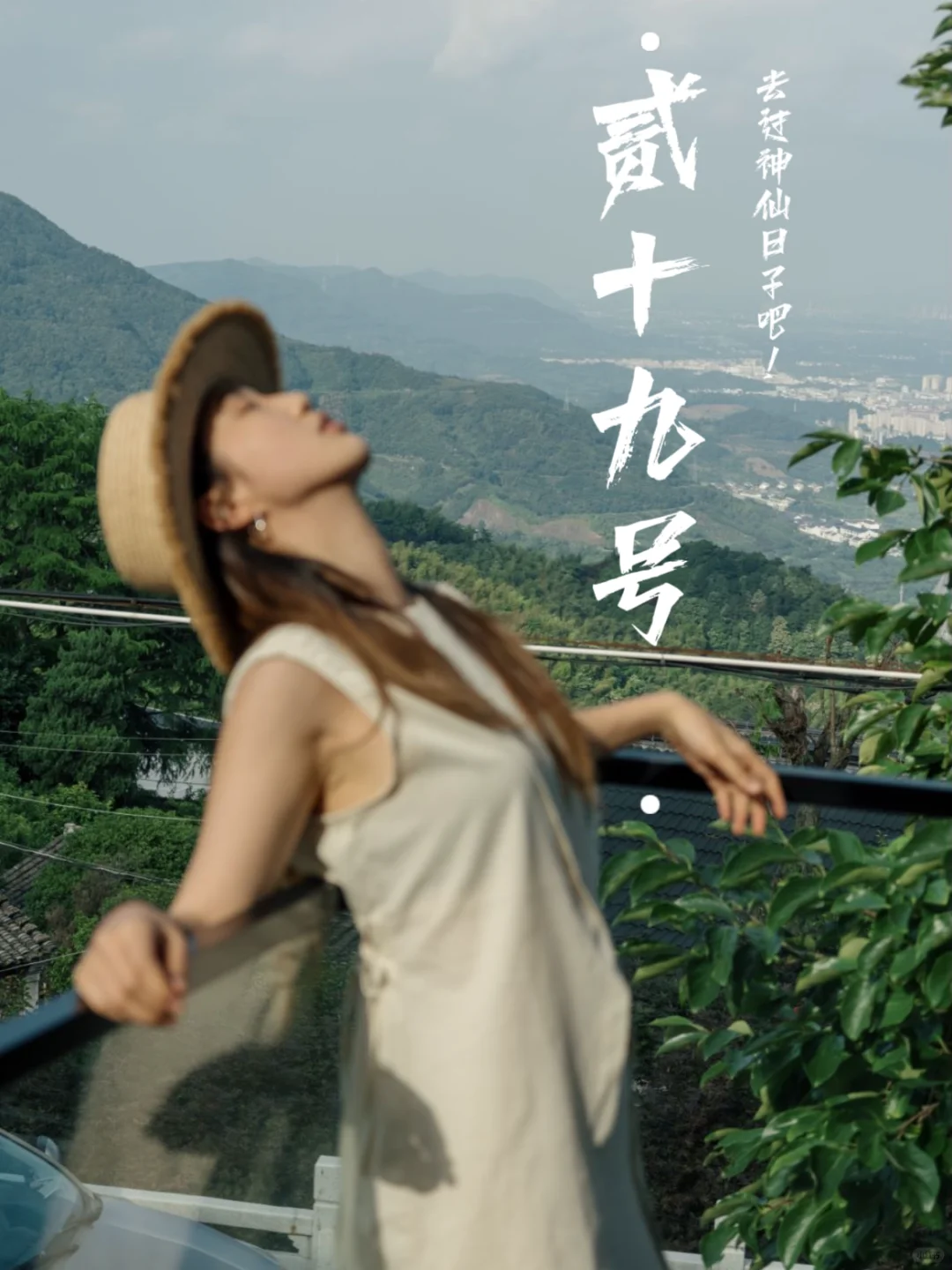 在这家民宿住，过得都是什么神仙日子！！ 宁波奉化的小山村里 藏着这家仙...