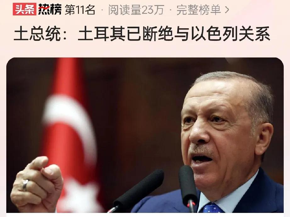 土耳其不断挑战北约和美国的底线，是觉醒与崛起的试探，想重振古代赫梯帝国、奥斯曼帝