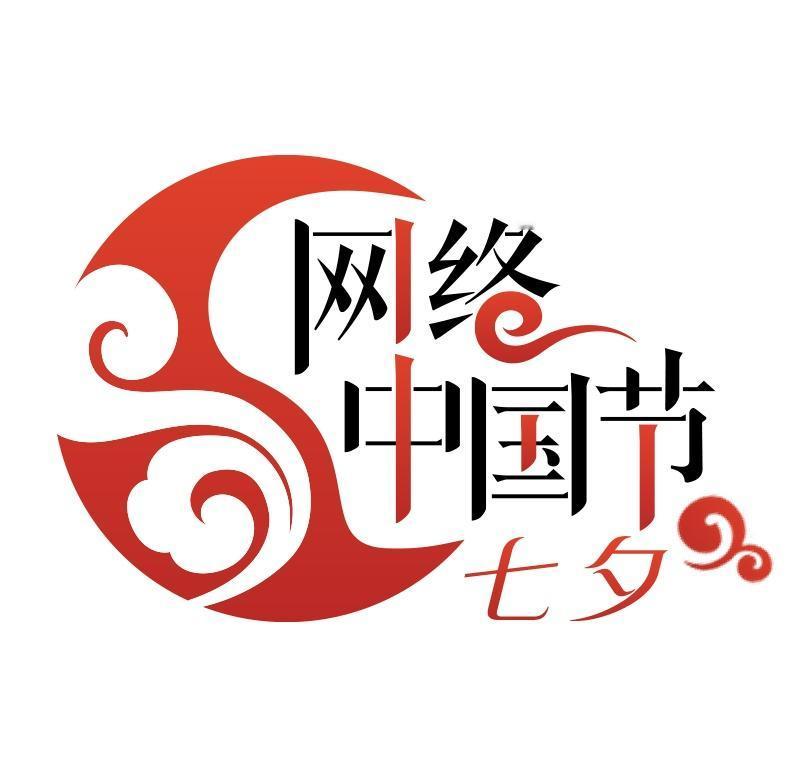 【集体颁证、婚前辅导、婚姻登记进商圈 黄石七夕主题活动“上新”更“上心”】七夕佳