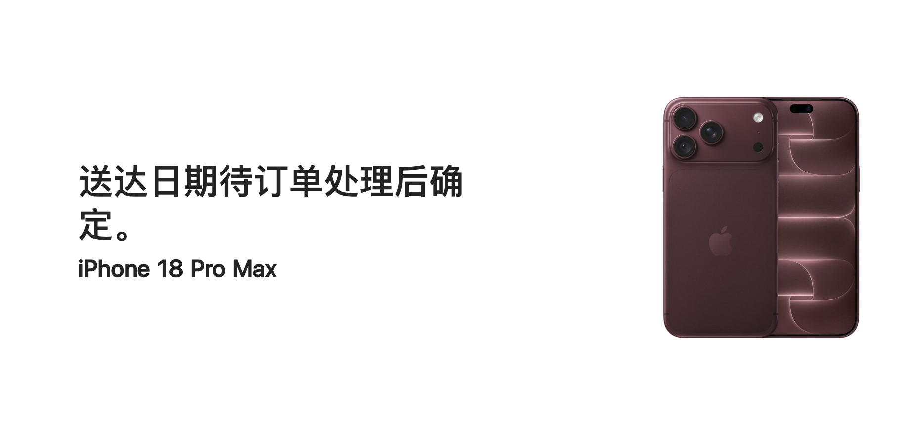 还是得在电脑端买iPhone18 Pro，那些手机上的教程有个锤子用，到现在还进