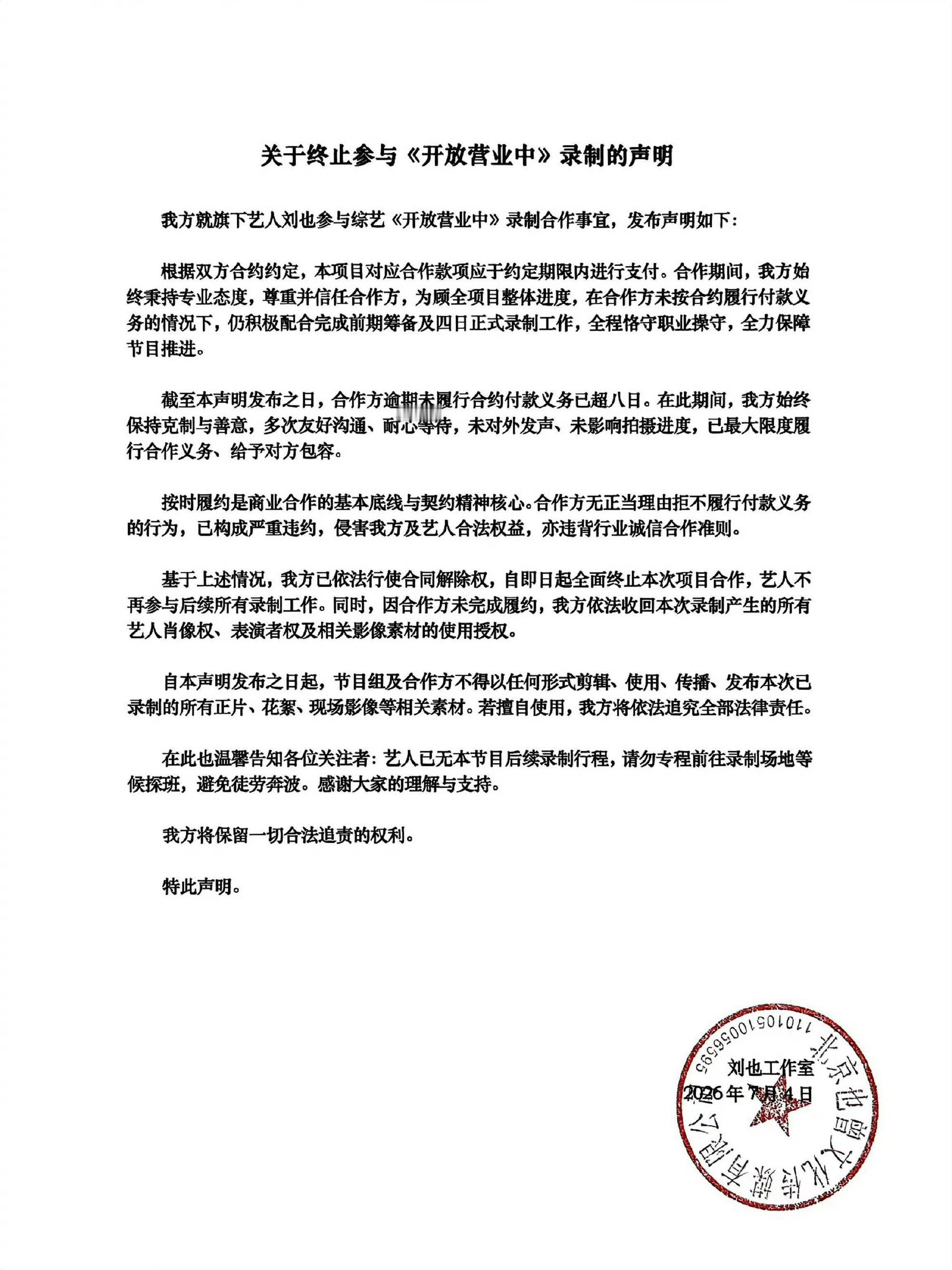 刘也工作室爆综艺欠薪刘也是谁演过什么电视剧么？这个节目我咋也没听说过 