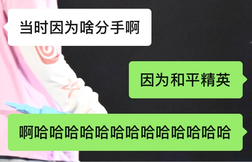 好笑吗！这并不好笑！ 
