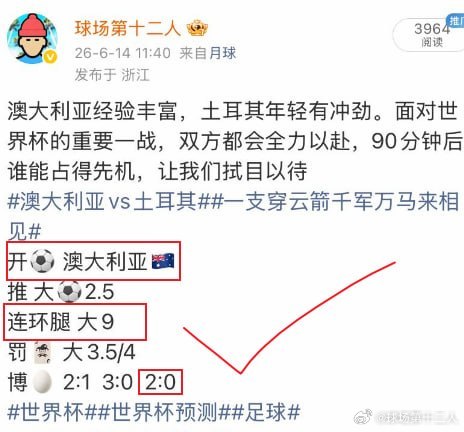 2026美加墨世界杯 收工 又是舒舒服服的一天再次顺利过关 状态持稳在线不是运手