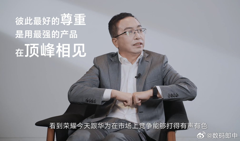 #华为满血回归对谁影响最大##荣耀赵明谈华为回归# 明哥对于荣耀的未来还是充满自