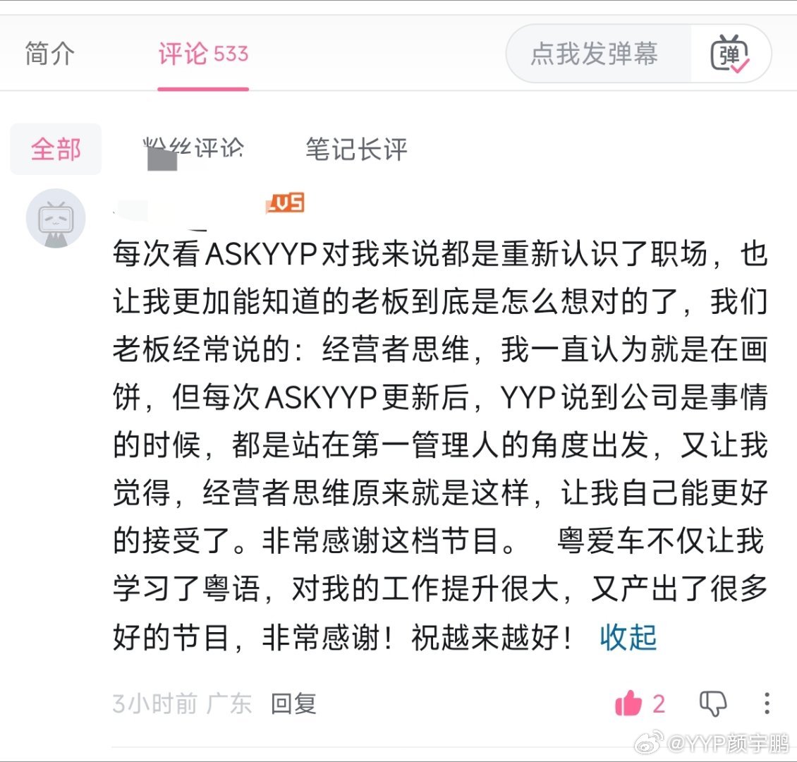 谢谢这位朋友确实，每个人说的话，只要是真诚的，都跟他的身份、角度、立场有关。也因