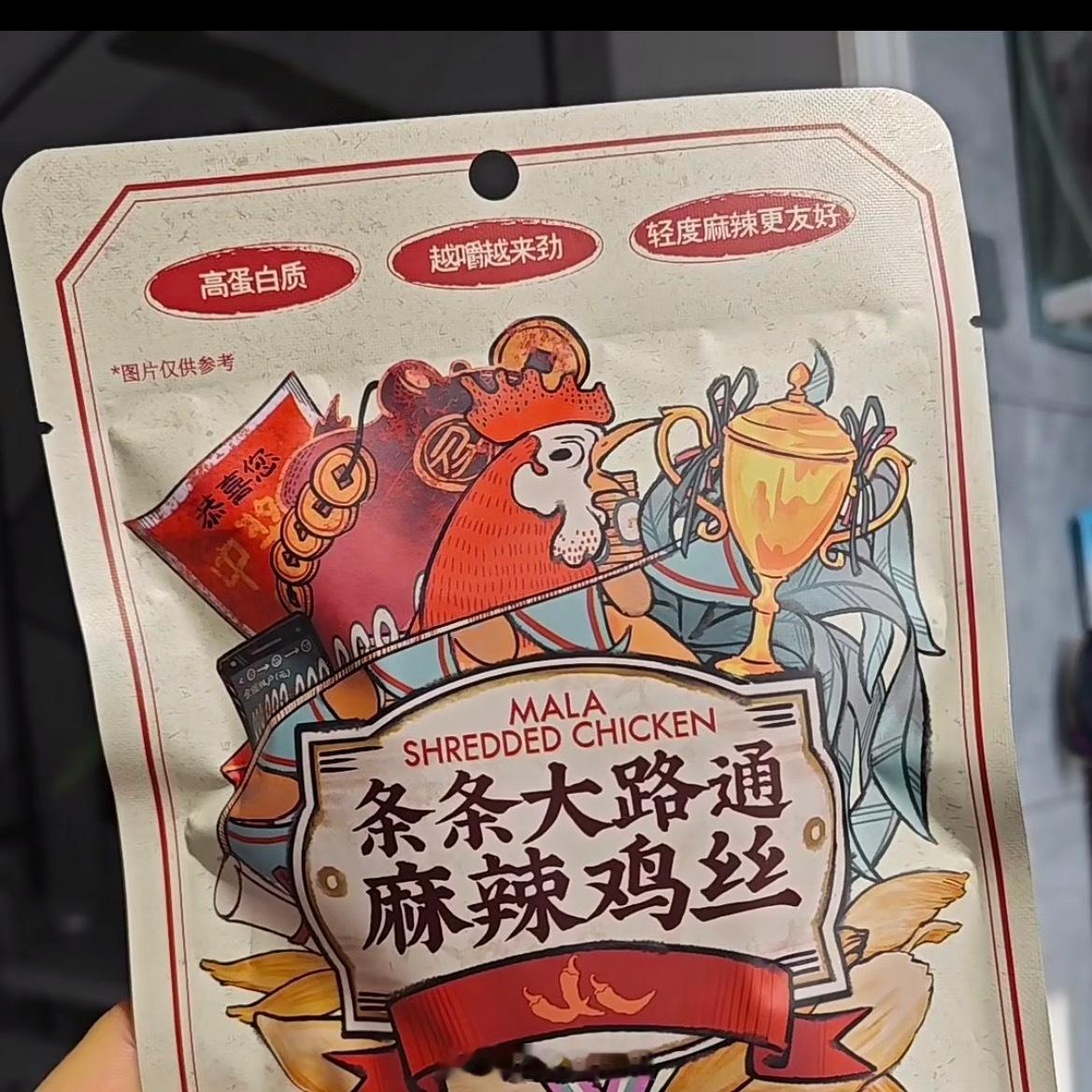 茶颜悦色要卖卤味了这次据说要上70多款，连酱板鸭都有。我寻思着，这波操作下来，以