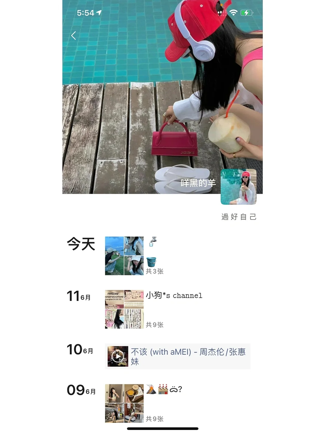 WeChat·听听海风吧𝑆𝑒𝑒𝑠𝑒𝑎🏖·海边文案