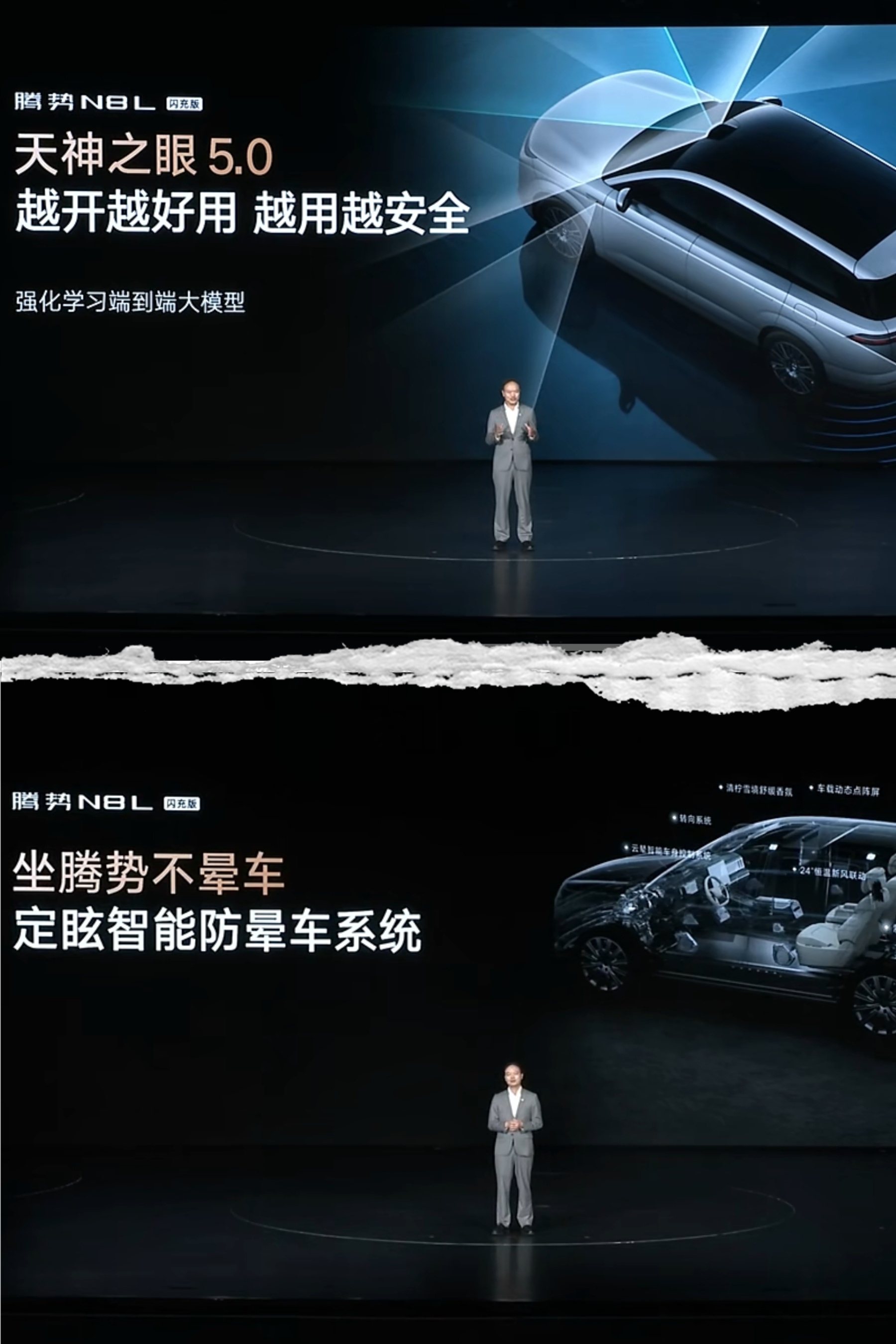 腾势N8L新车发布会，解锁千元演唱会现场我又参加腾势N8L的新车发布会啦，这次体