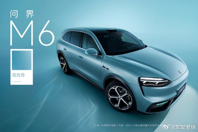 问界M6「流光青」配色，晨光漫过清冷釉面，光影在微米级的铝粉间悄然流动。不堆砌饱
