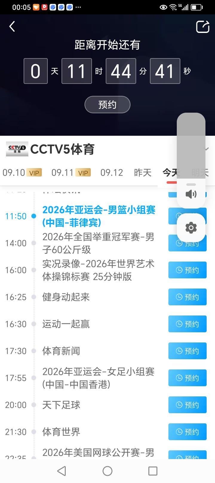 中国男篮对阵菲律宾男篮

      球迷朋友们今天千万不要忘记了！

    