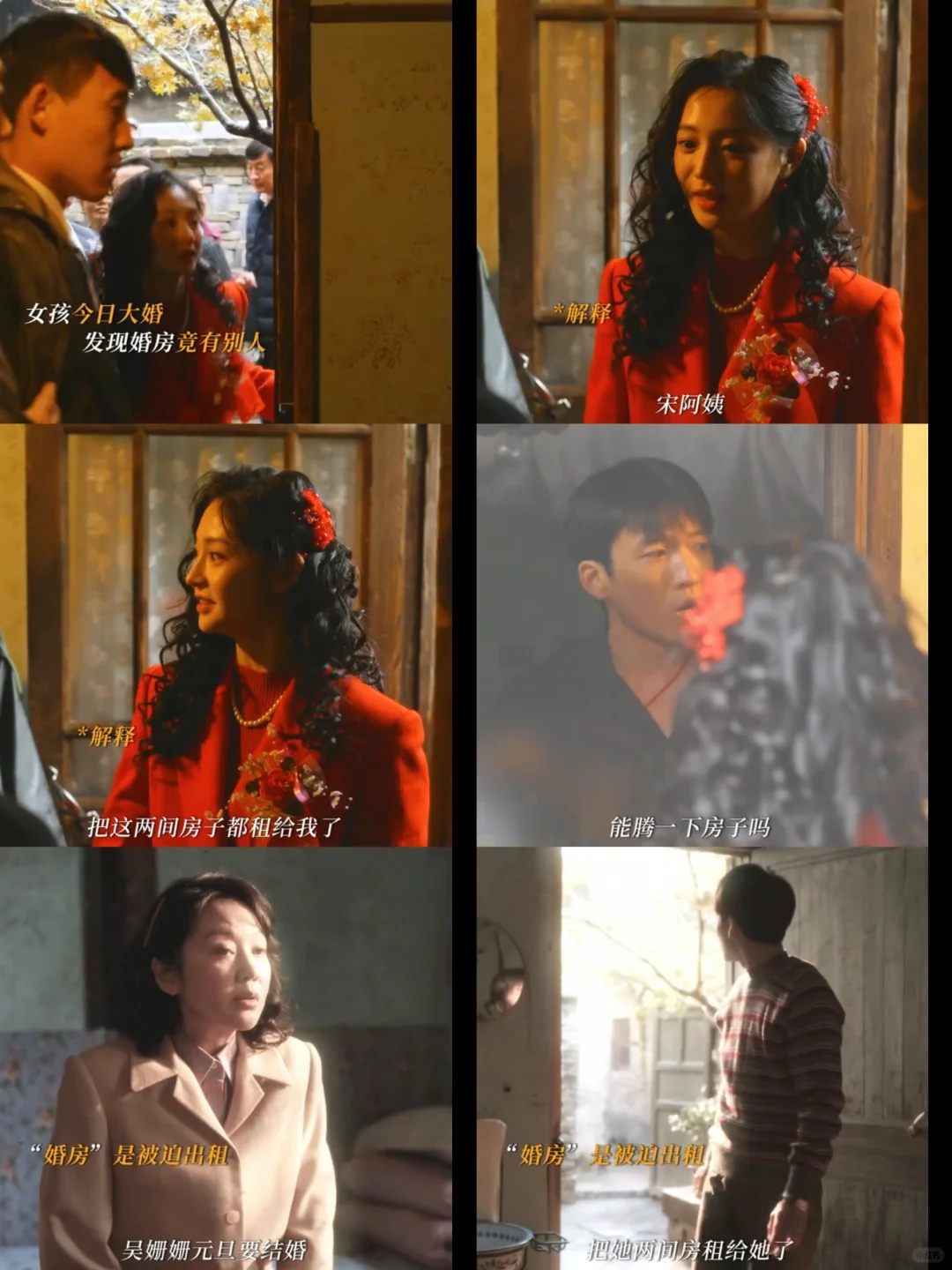 这个家没有鹏飞不行，没有让姗姗房子都抢去