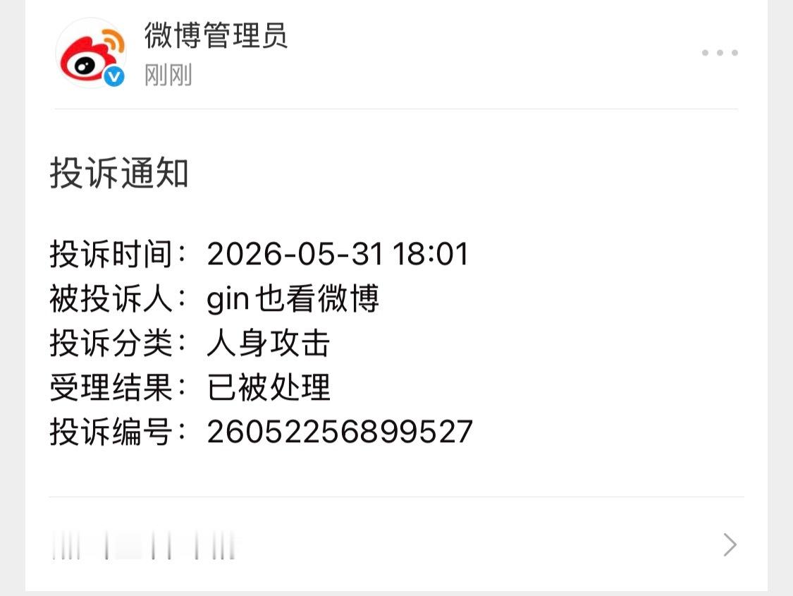 网红女歌手粉丝这么脑瘫那我以后更要骂了，就这么叛逆啊 