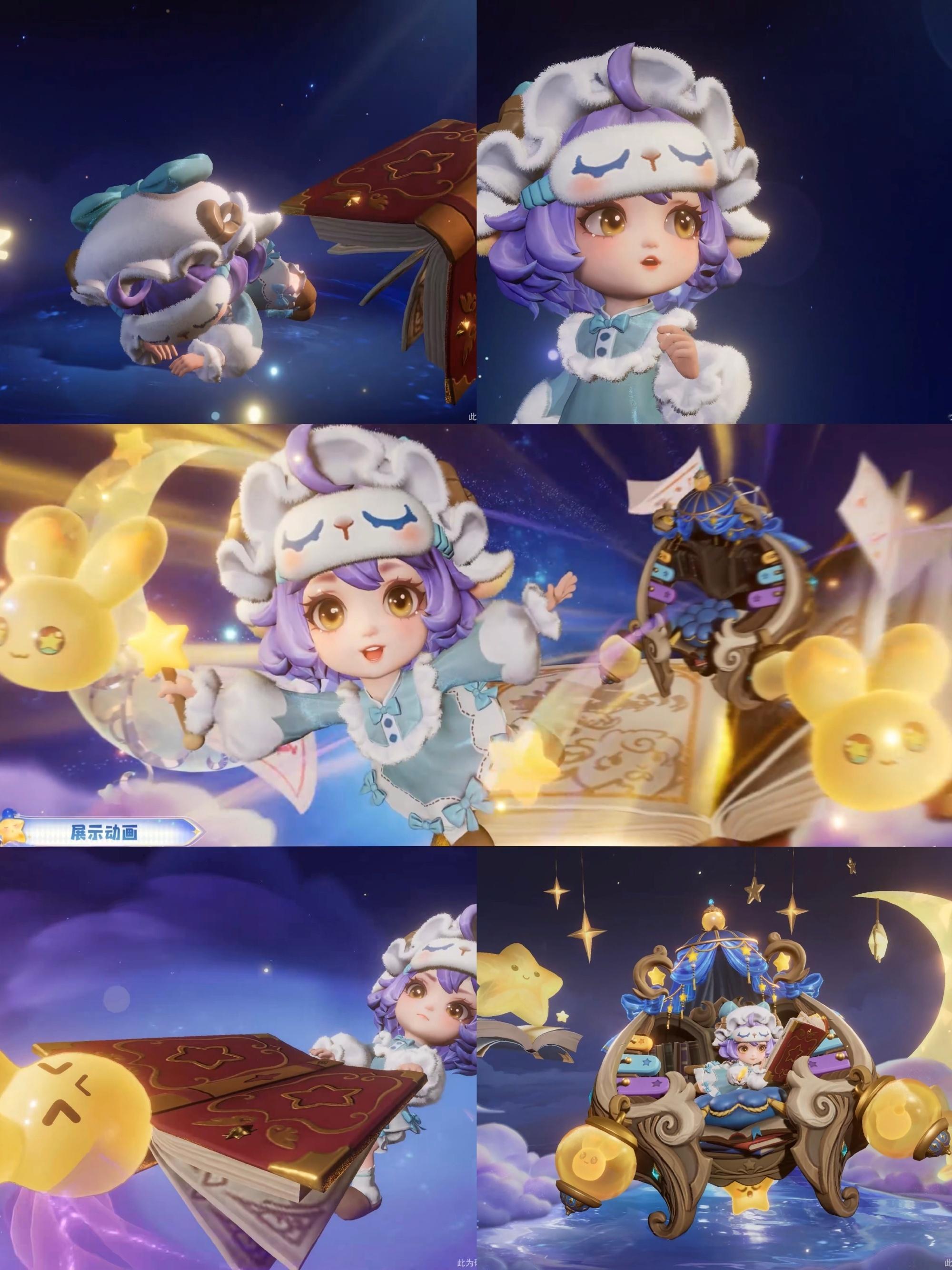 谁懂啊！蔡文姬新皮奇遇梦乡的睡衣造型萌晕了😌蔡文姬新皮肤奇遇梦乡