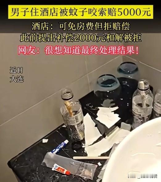 近日大连，有位男子入住酒店遇上两件糟心事，天花板墙皮掉落砸到妻子，整夜蚊子成群咬