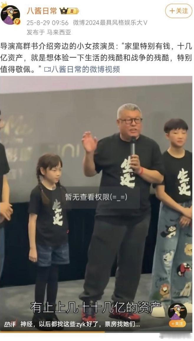 高群书发言 电影《生还》下月3号上映，这导演的发言……离扑街越来越近，关键还没上
