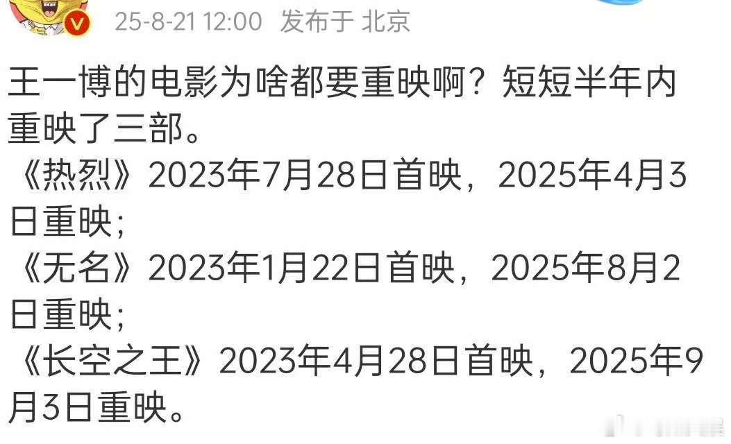 王一博半年三部电影重映王一博半年内三部电影重映王一博半年内三部电影重映，实力，好