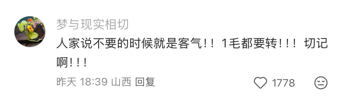 小恩小惠的含金量还在上升。 