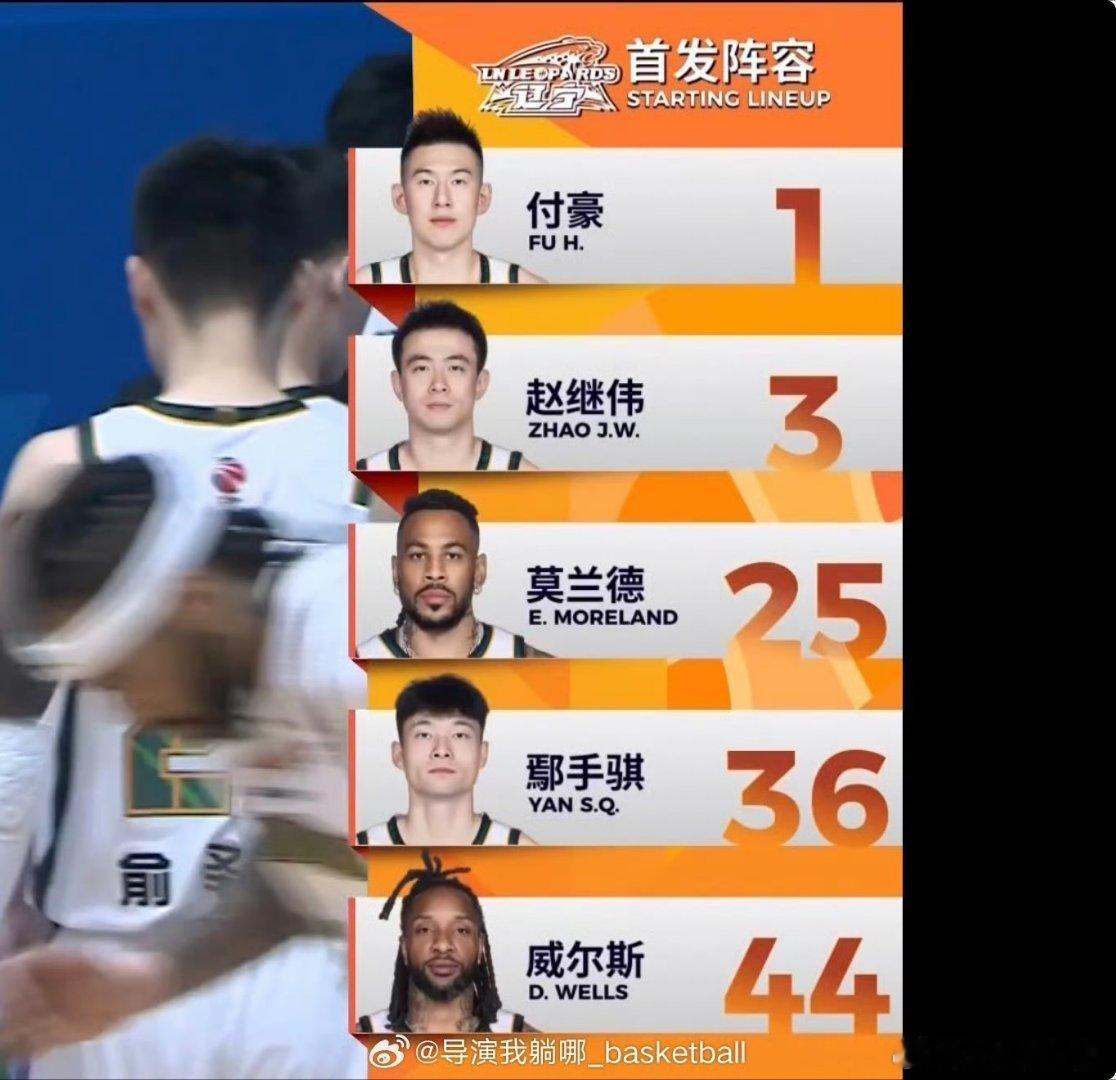 辽宁男篮四川男篮vs辽宁男篮有这个“首发”，能有“四连败”吗？就不知辽篮的“前八