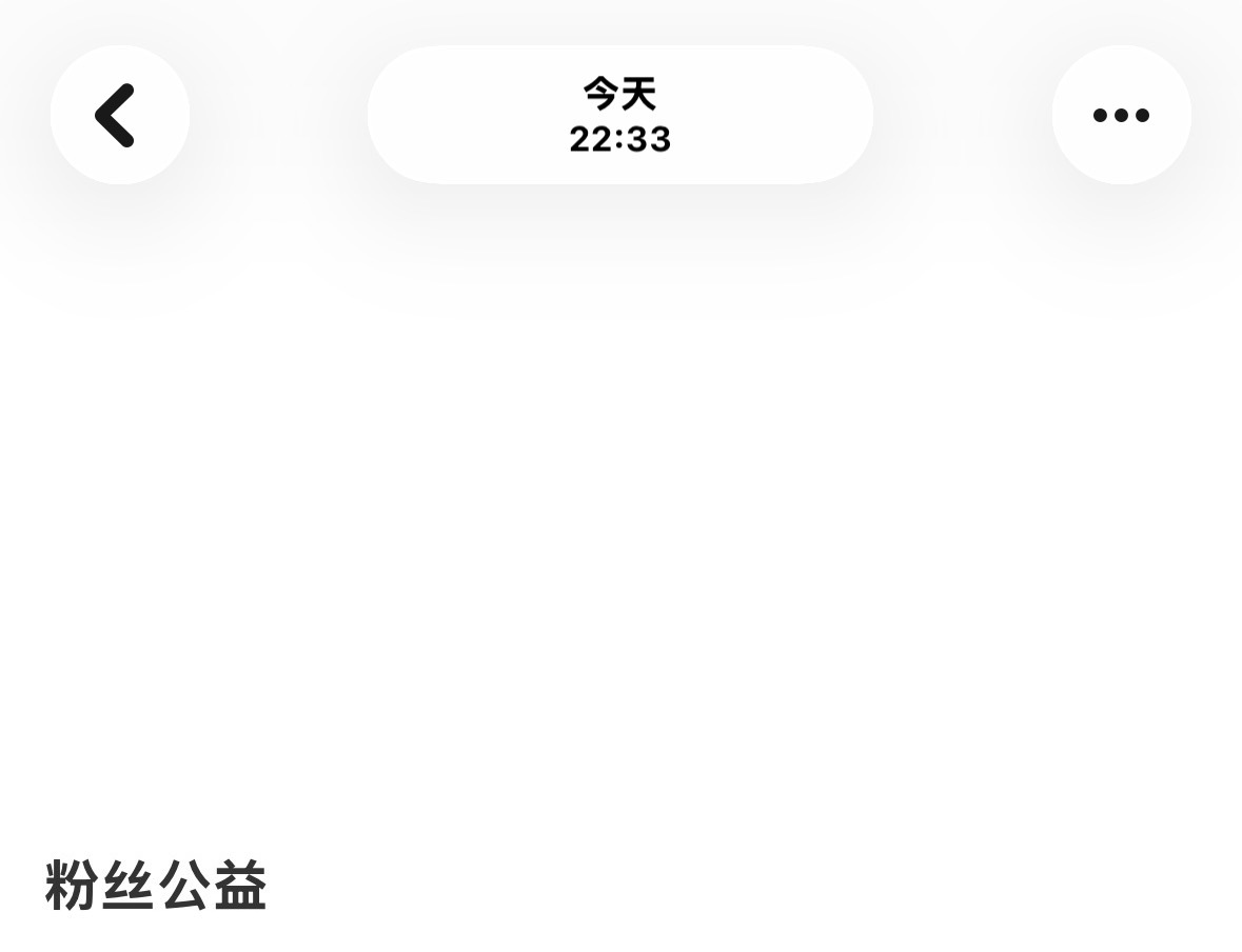 二十五分钟我们就可以把属于YUNI的一切拿回如果我们日常有随手带上“梓渝粉丝YU