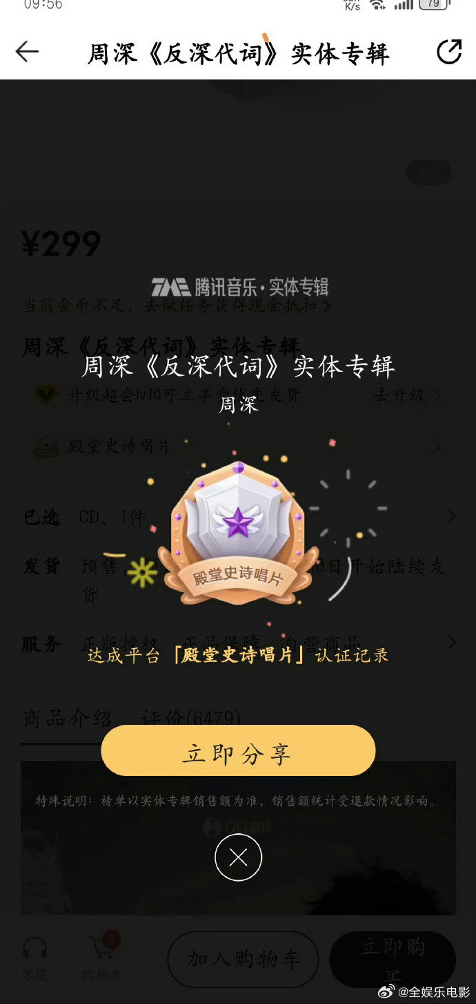 周深实体专12分钟5000万 周深反深代词实体专，12分钟5000万达成殿堂史诗