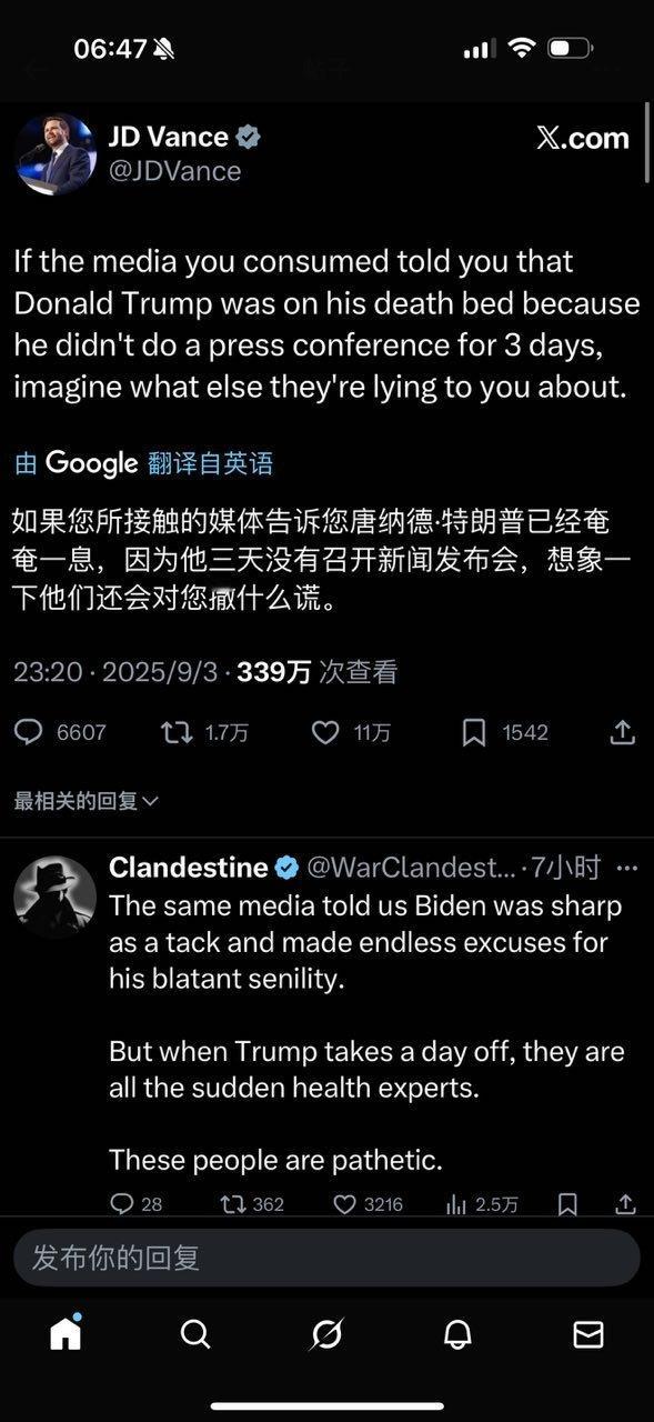 万斯：如果您所接触的媒体告诉您唐纳德．特朗普已经奄奄一息，因为他三天没有召开新闻