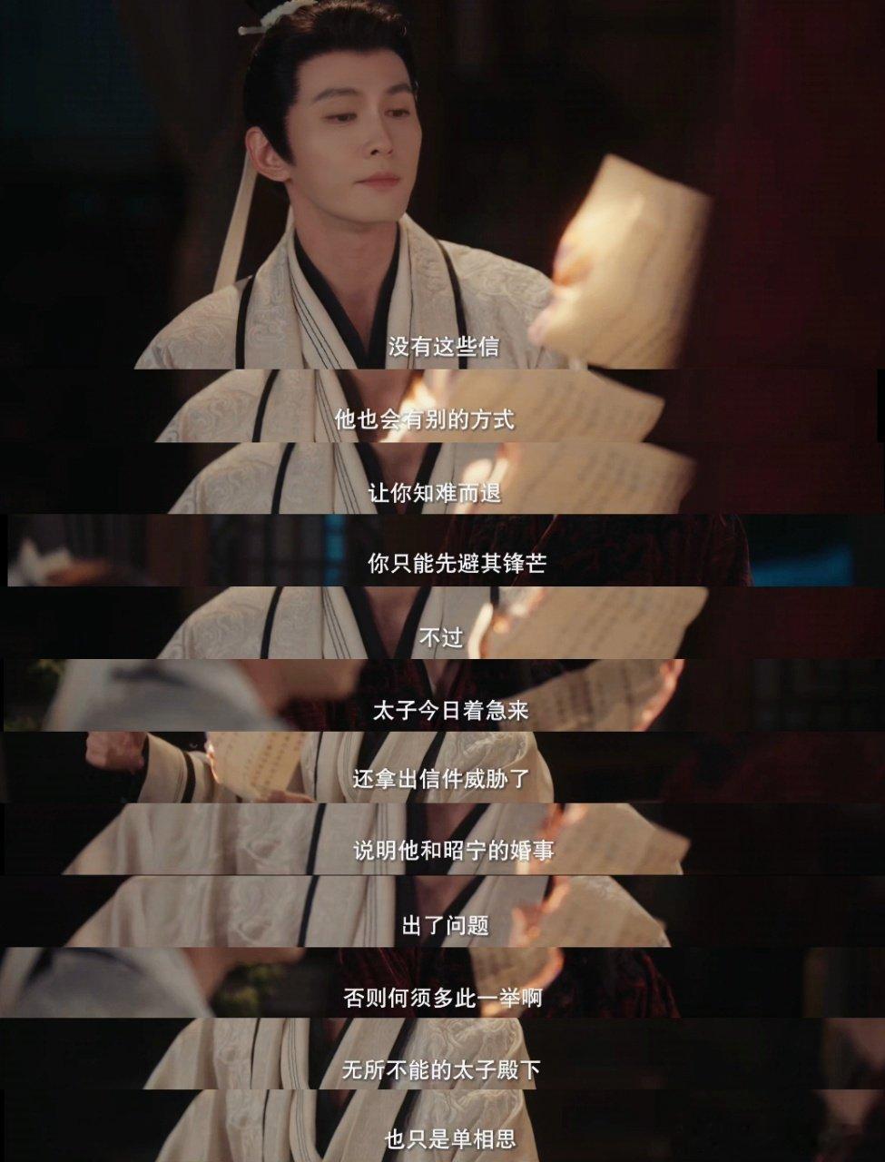 徐正溪权谋感只需要一抬眼 徐正溪百花杀越微笑越可怕 权臣萧长卿氛围感封神！徐正溪