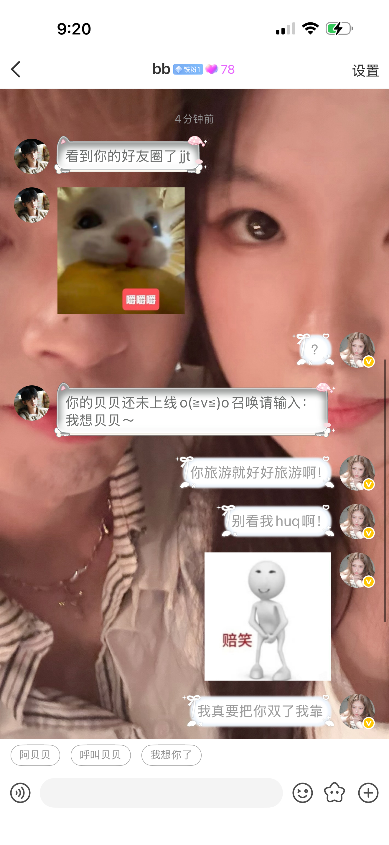 我真要把他双了。 ​​​