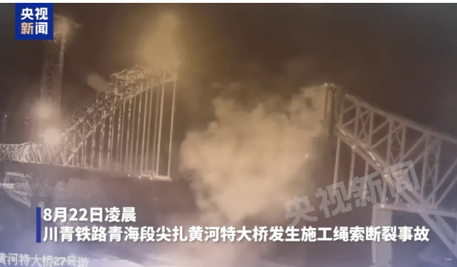 #特大桥垮塌系劣质螺栓所致#【特大桥施工垮塌事故，致13人死亡3人失联！调查报告