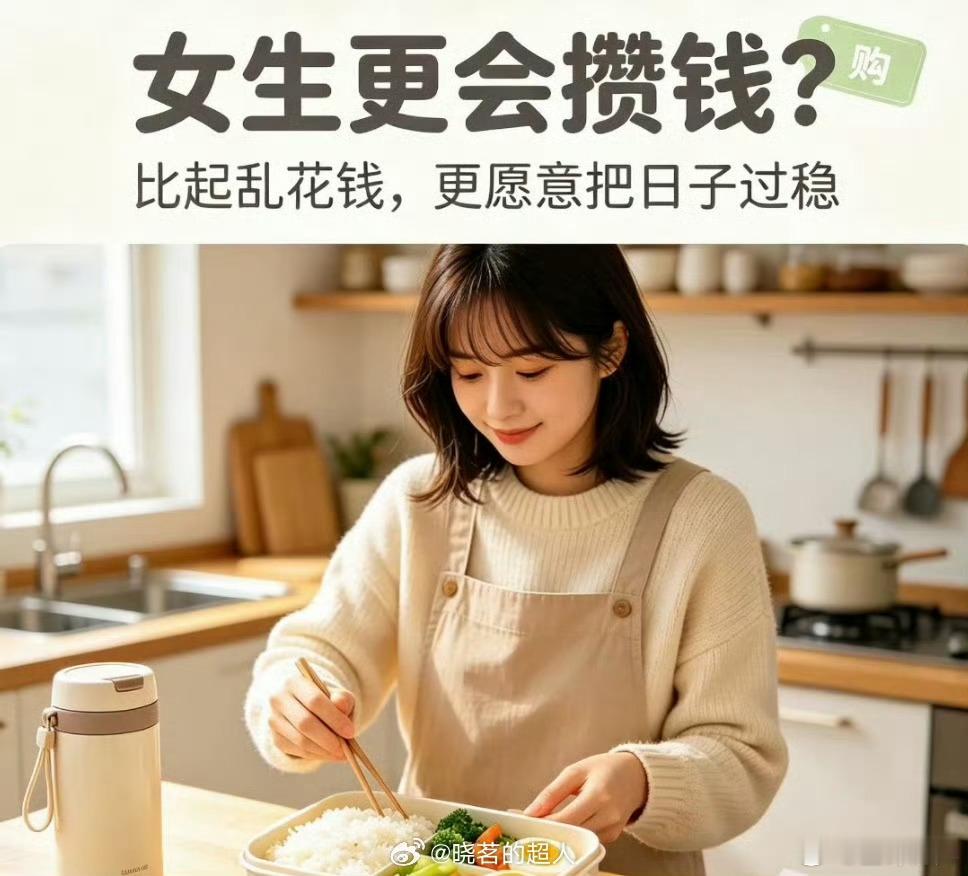 00后女性每年比男性多攒6千元这届00后开始纯过日子了00后消费不再追求虚荣排场