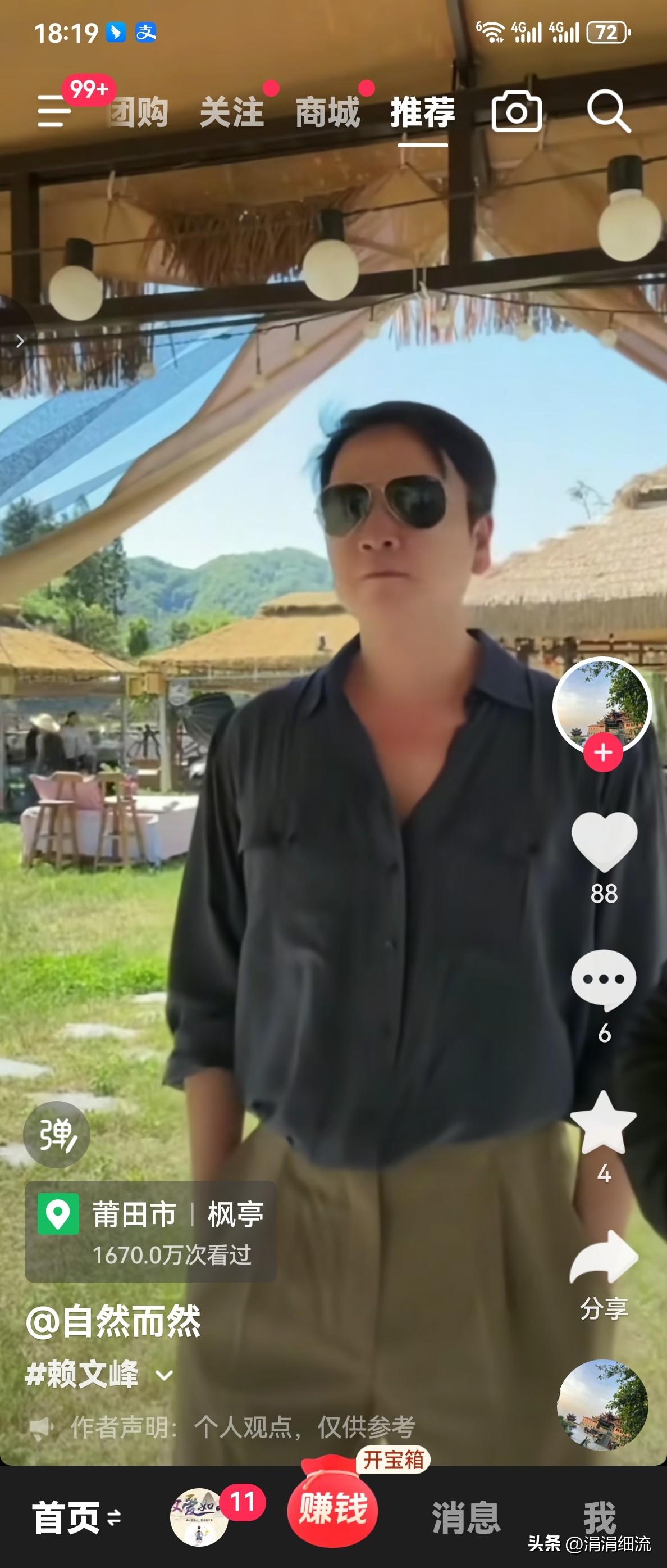 赖文峰带着儿子六宝出来玩了，他穿着宽松的藏蓝色上衣，搭配土黄色长裤，松弛感满满，