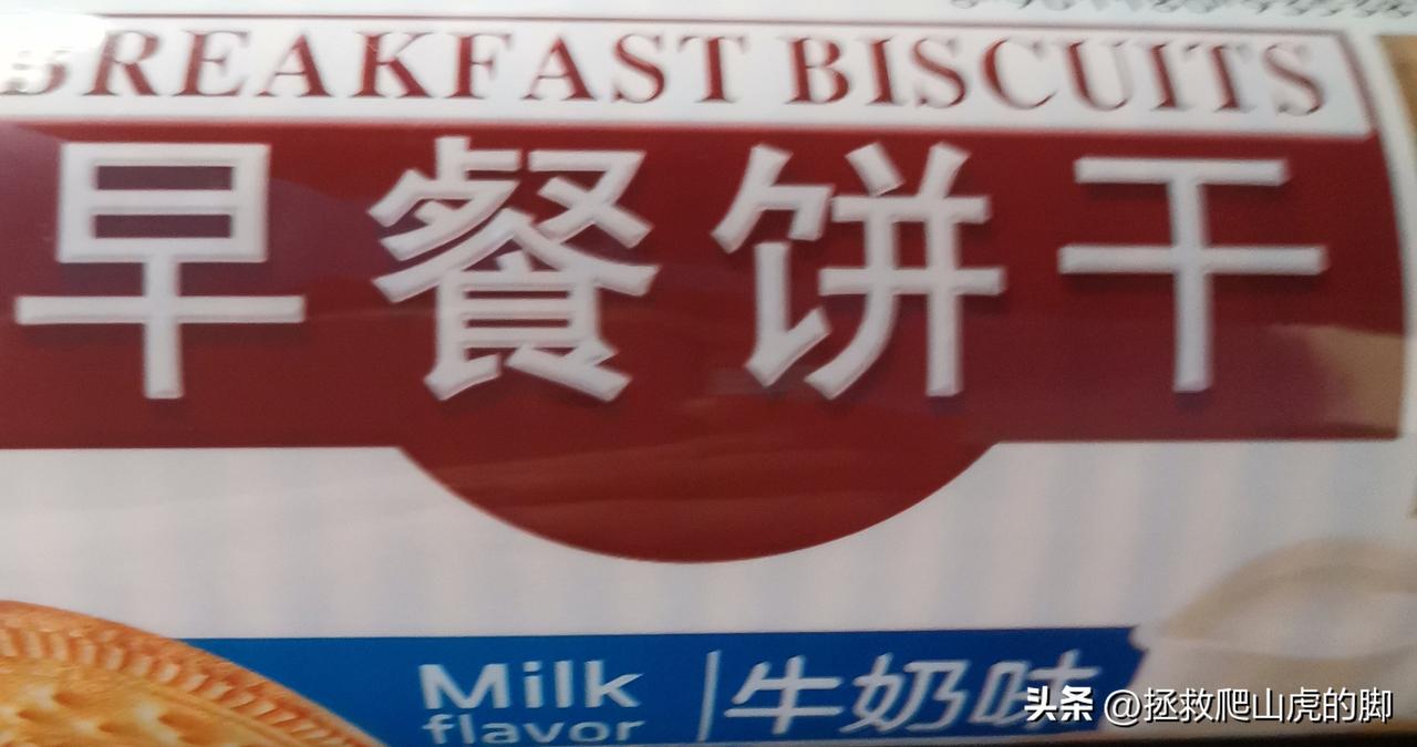 完了！以后苏打饼干是坚决不能再吃了！爱吃苏打饼干的朋友们，“这可是在喝油啊！”一