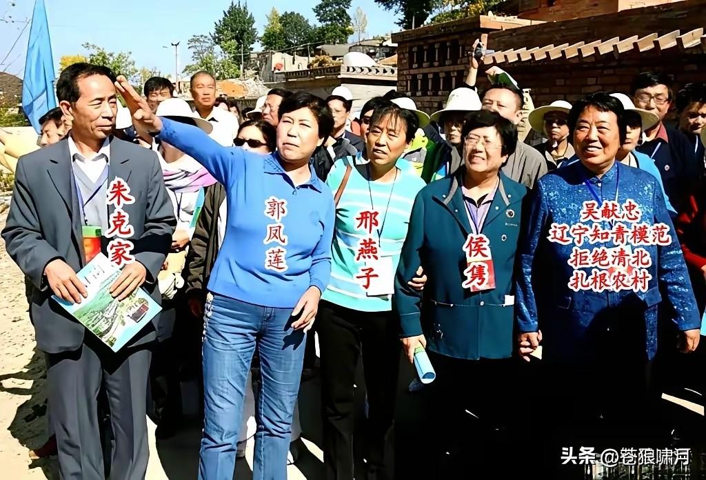 看到这篇图文，让人思绪万千！邢燕子郭凤莲朱克家侯隽吴献忠，这五个名字当年可是蜚声