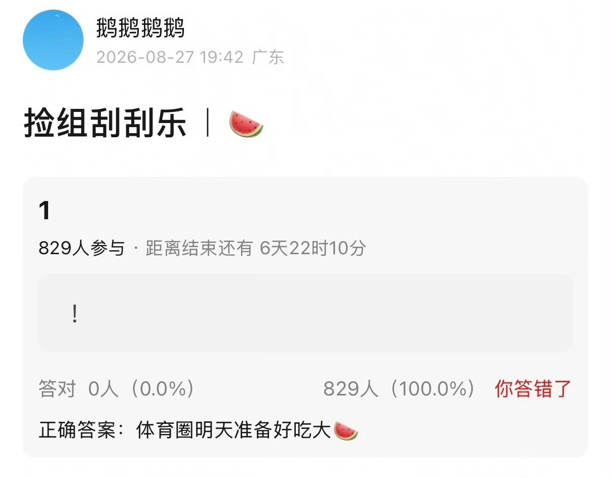 曝体育圈明天准备好吃大瓜曝体育圈有大瓜曝体育圈明天准备好吃大瓜 ​​​