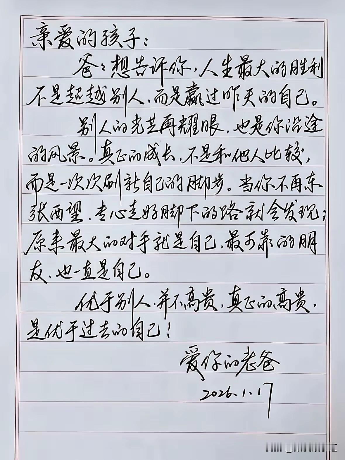 网上流传着一张李亚鹏的信，从字体来看，很多网友都为李亚鹏的字表示感叹。
同时通过