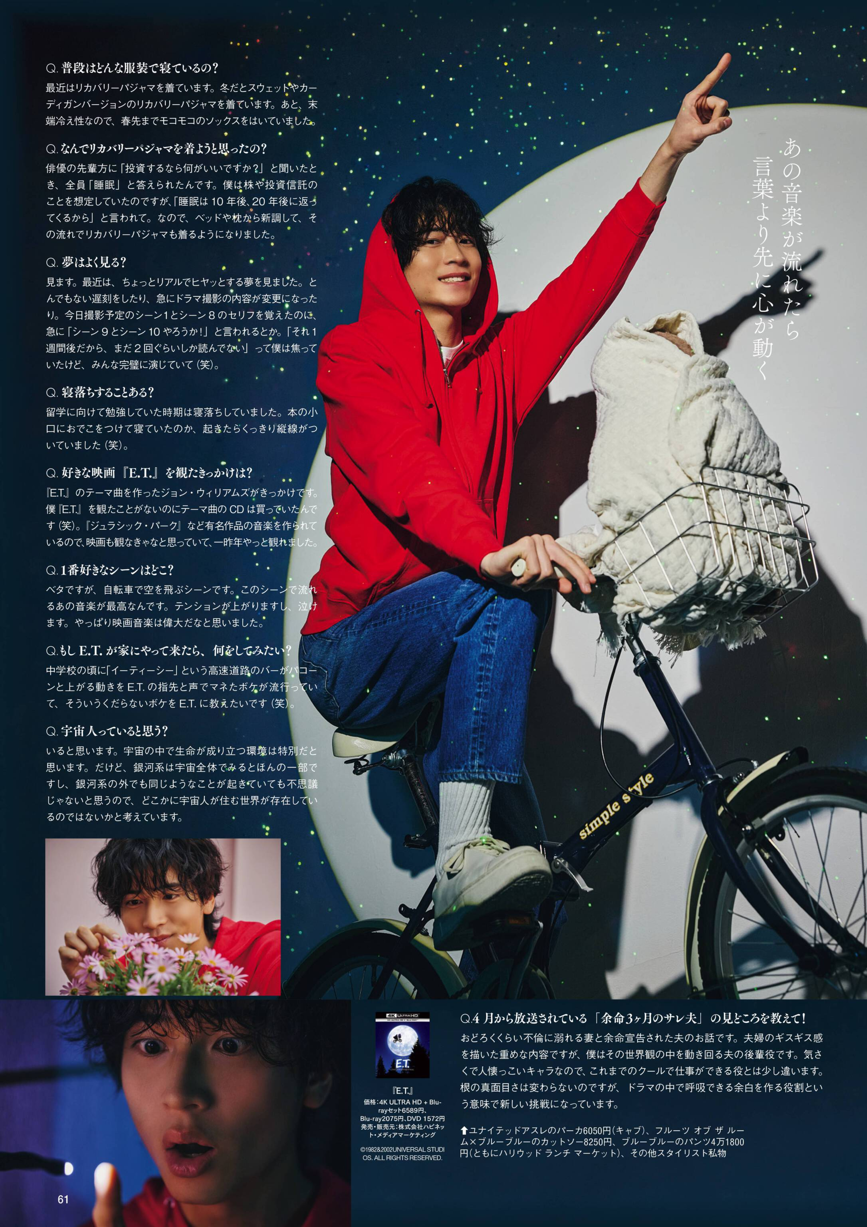 【自購電子書】「FINEBOYS」26年6月號 庄司浩平 ◮禁止二傳二轉，嚴禁轉
