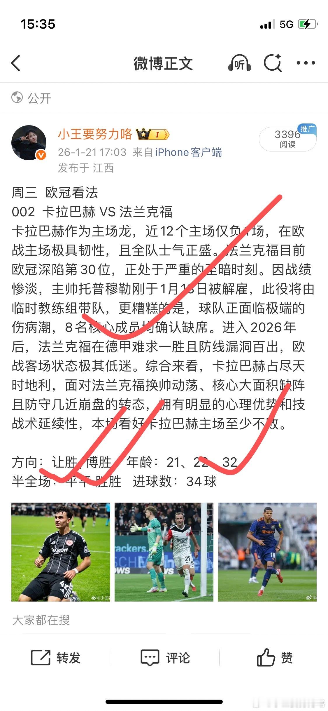 昨天单场分享三场方向全对，最近比赛下盘真多啊，今天再接再厉，怼鸿！ 