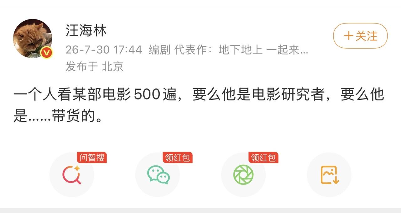 不瞒大家说，昨天晚上董宇辉说的时候我就知道今天会成为热门话题！果然今天全网在讨论