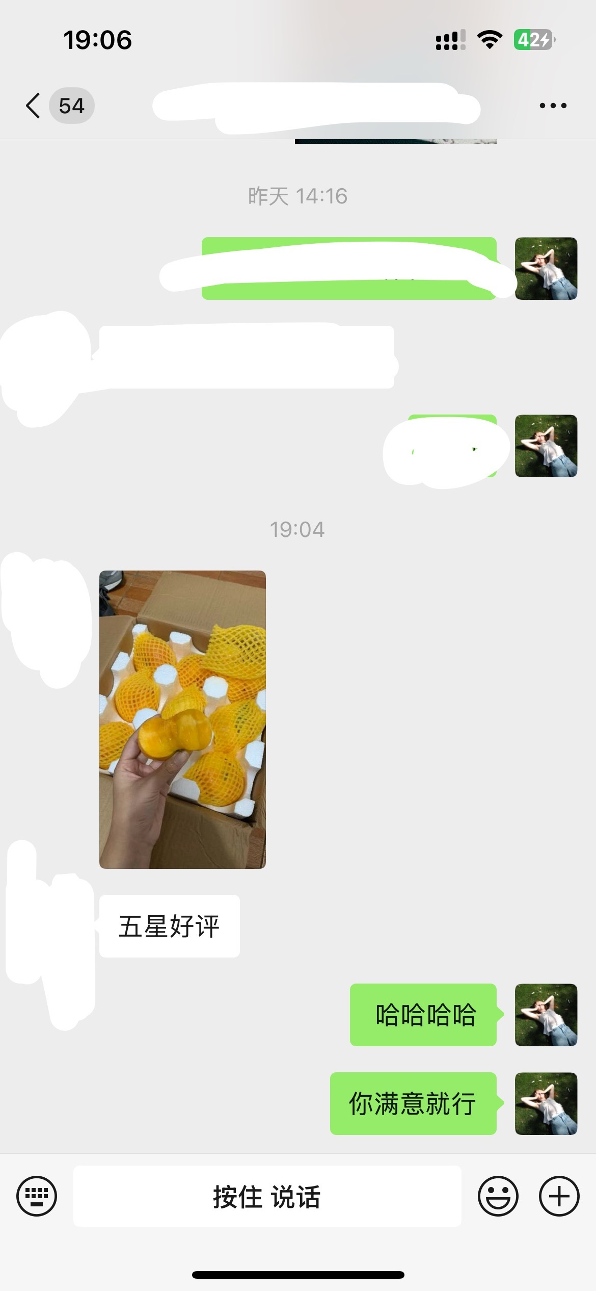蟠桃好评+1 
