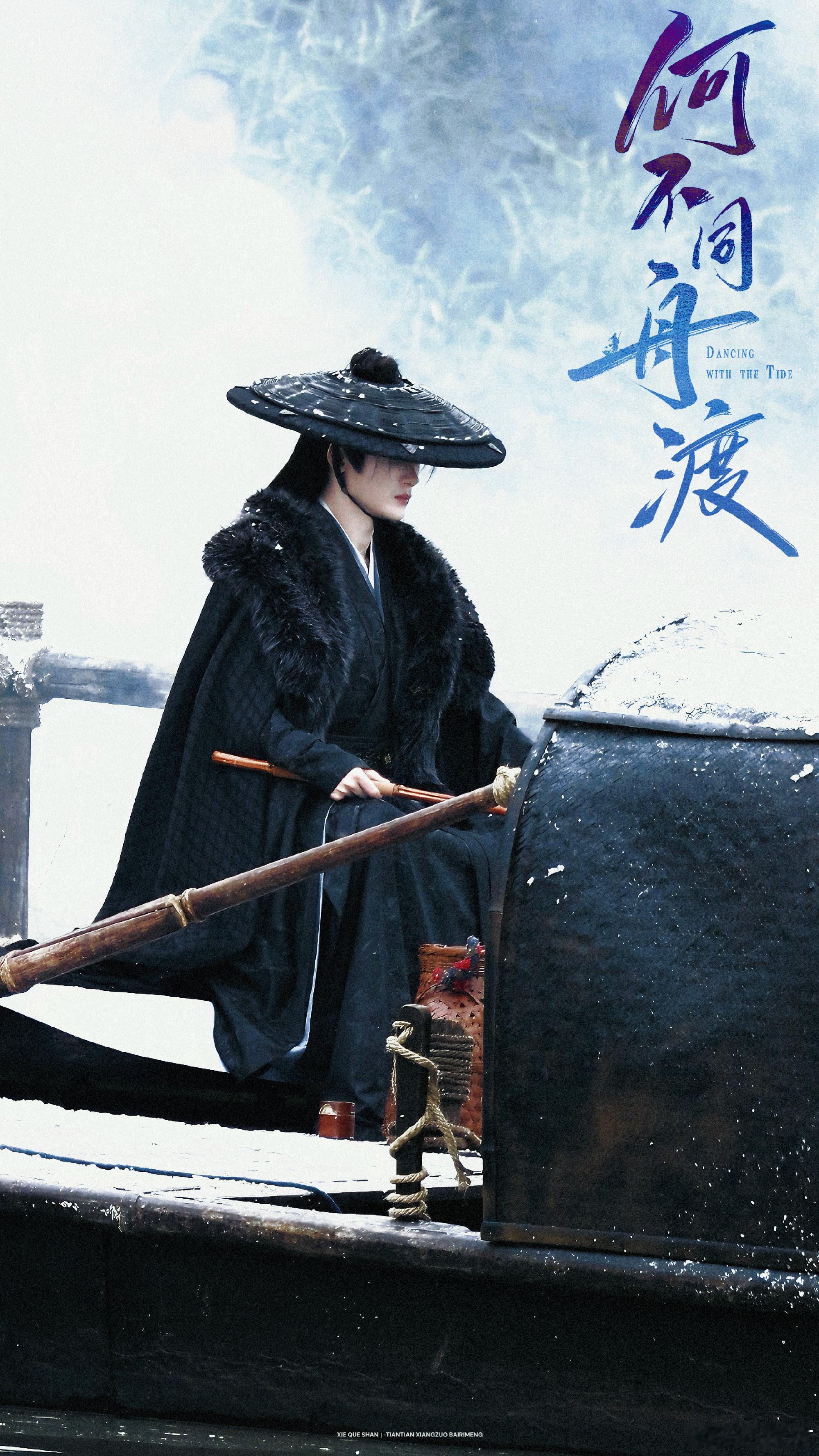 檀健次《何不同舟渡》谢却山钓鱼🎣画面唯美，氛围感拉满，简直就是一幅水墨山水画！