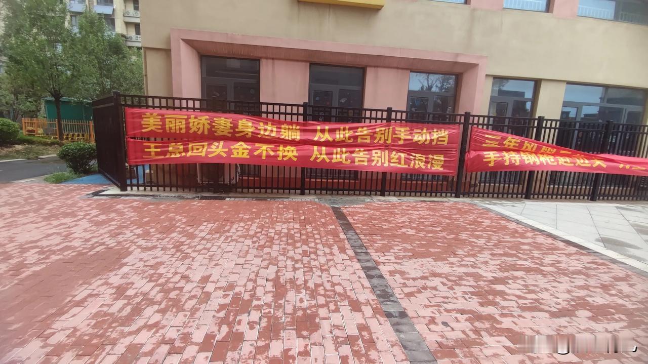 为了鼓励年轻人结婚多生孩子也是够拼的了，竟然把条幅挂到幼儿园门口了，“什么手动挡