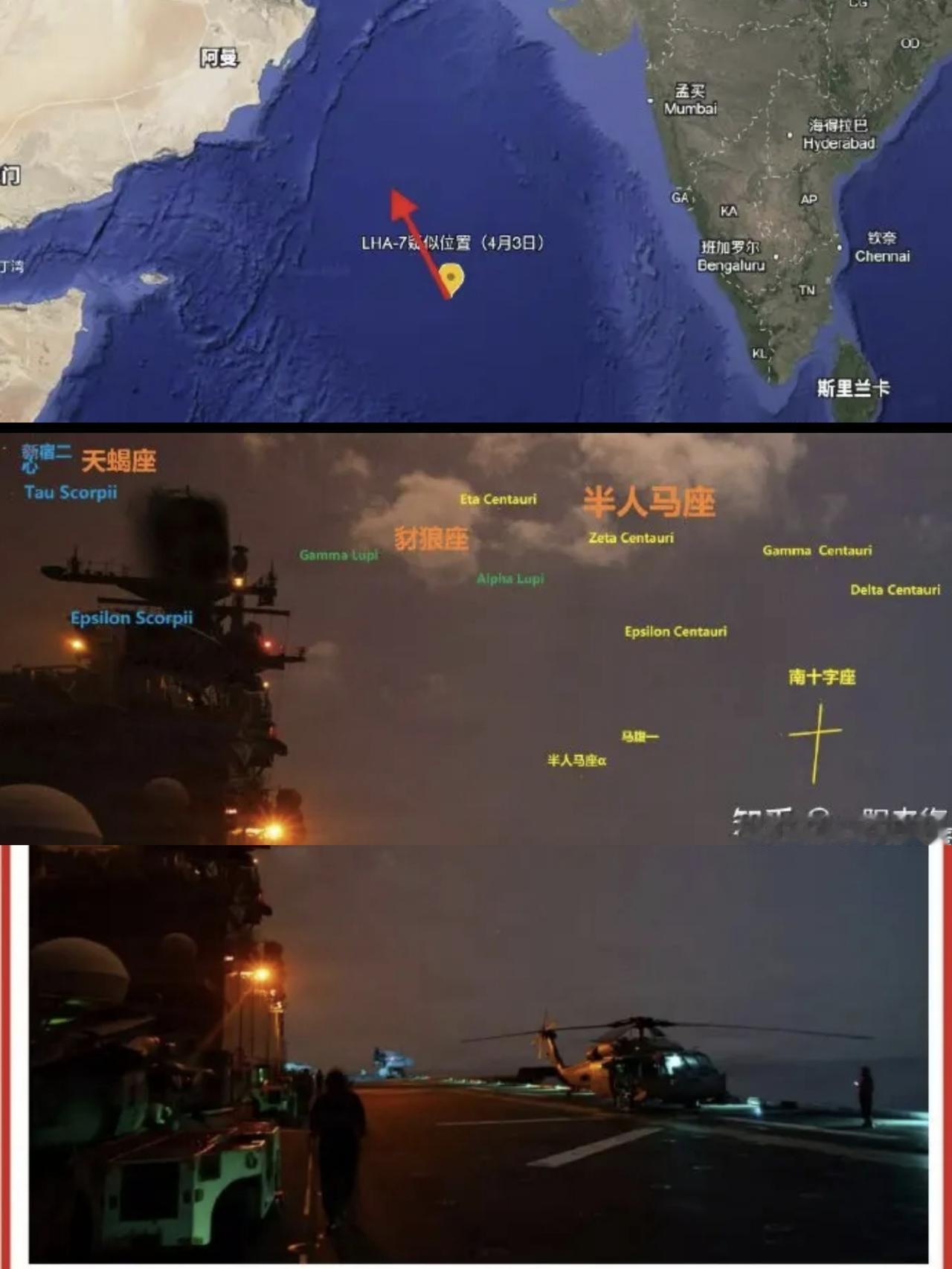 咱们东大网友有才，通过美军一张照片，确认了美军航空母舰大致方位[呲牙][呲牙][