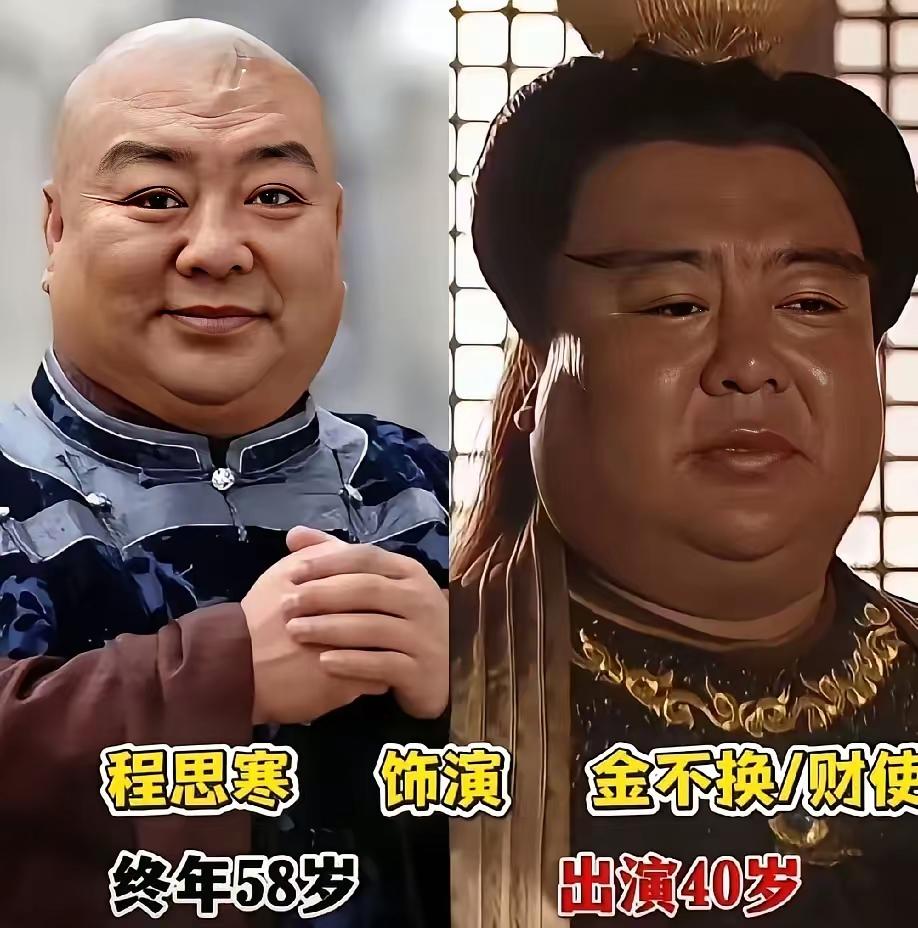 回望《武林外史》，程思寒的金不换，朱宏嘉的熊猫儿，卓凡的王怜花，正邪悲欢，快意恩