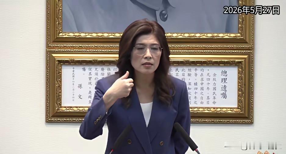 郑丽文中常会发表无底线媚美言论！公然歪曲历史事实，称美国是台湾“恩人”！

国民
