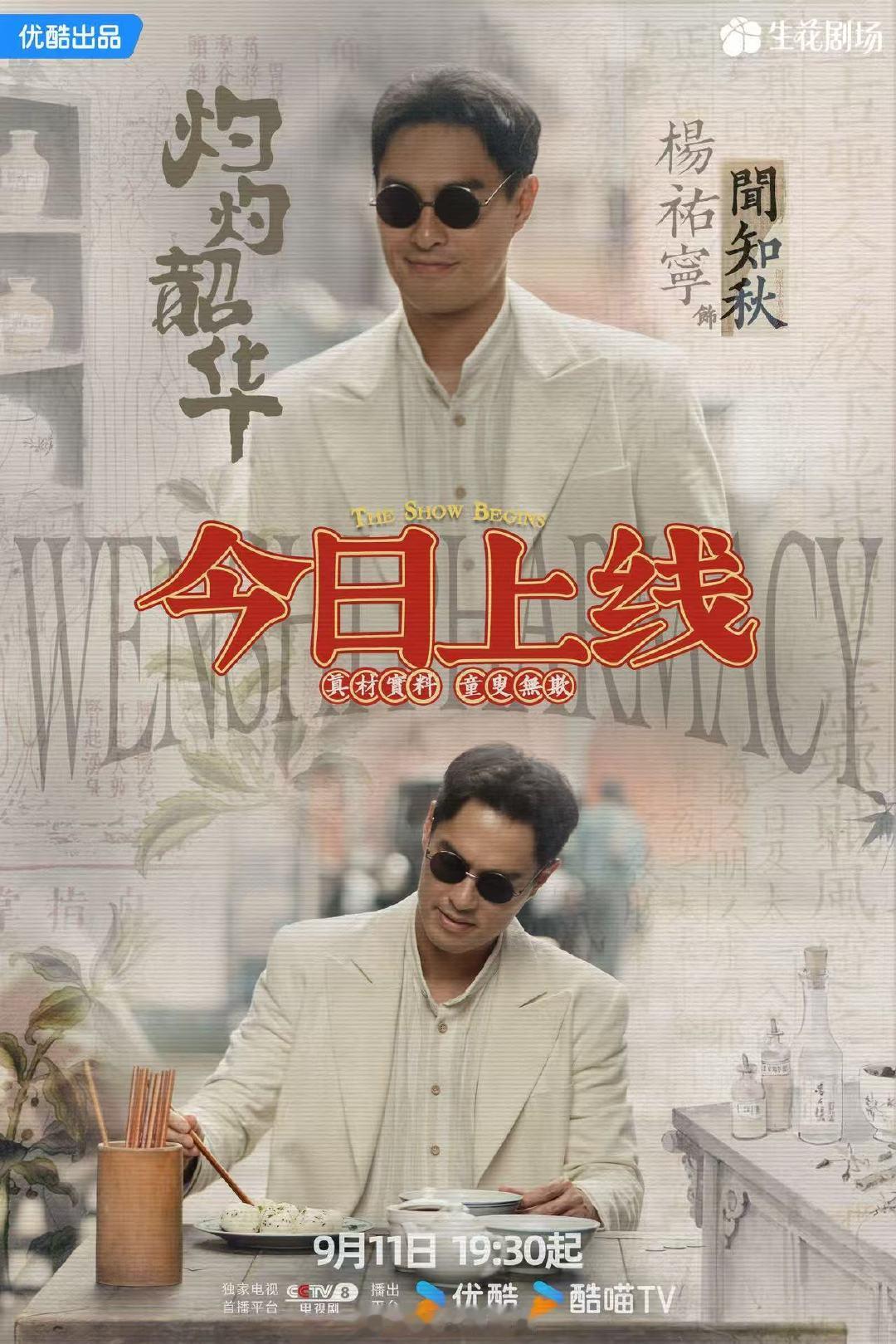 灼灼韶华 新角色闻知秋太吸睛！在时代商海风浪中坚守初心，用细腻演技诠释角色的“热