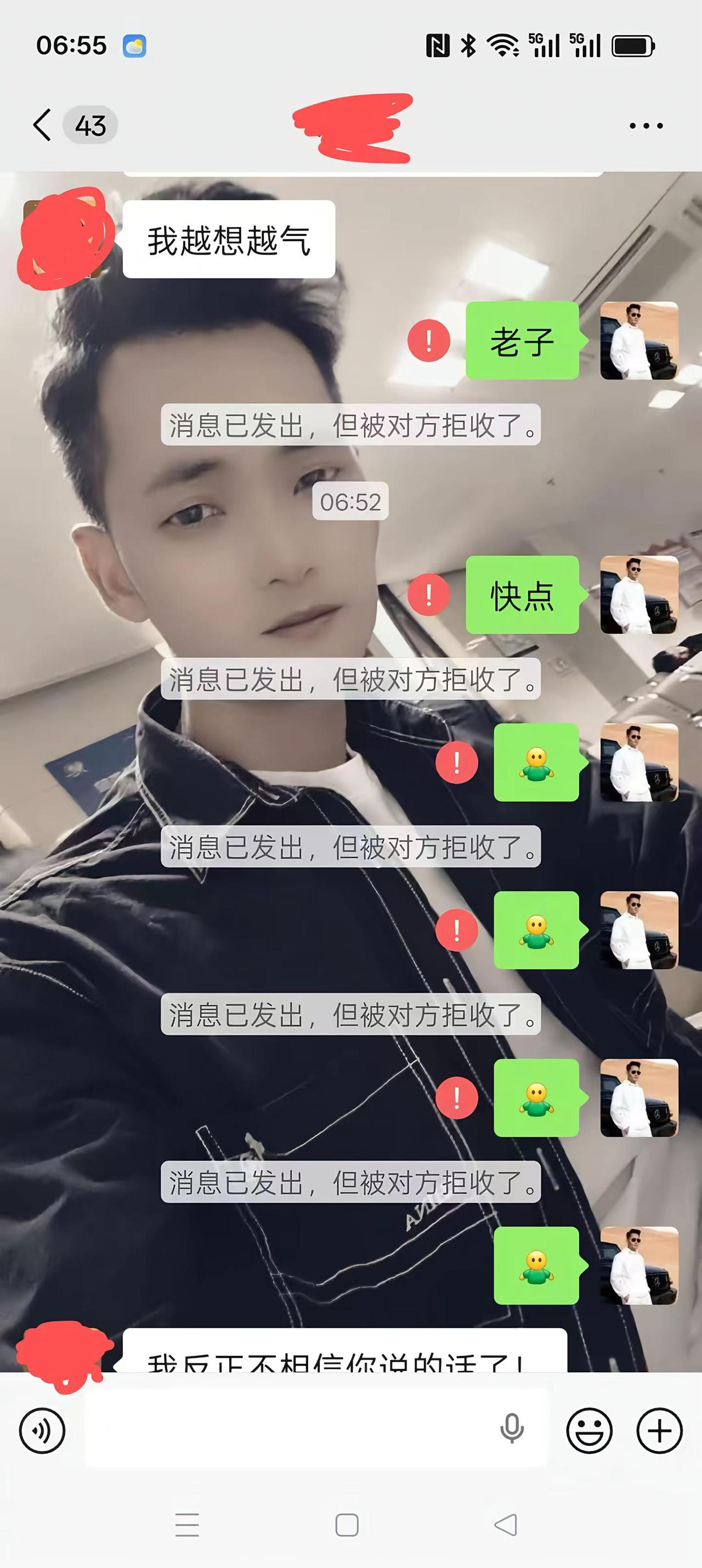 又走进黑名单
