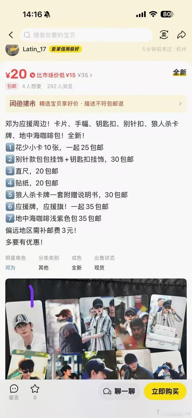 我哥哥刚拍完的综艺还没播呢这些人转头就把ss站的ss角度照片打印下来麦💰，缺?