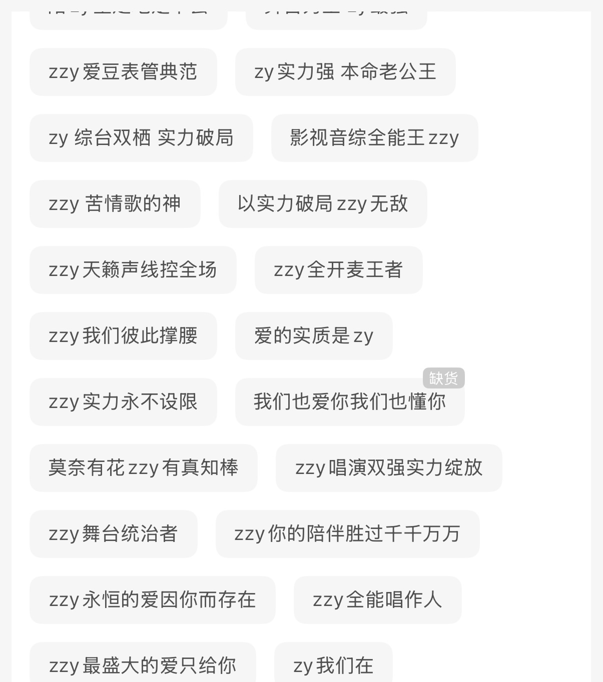 这么多人爱你，懂你