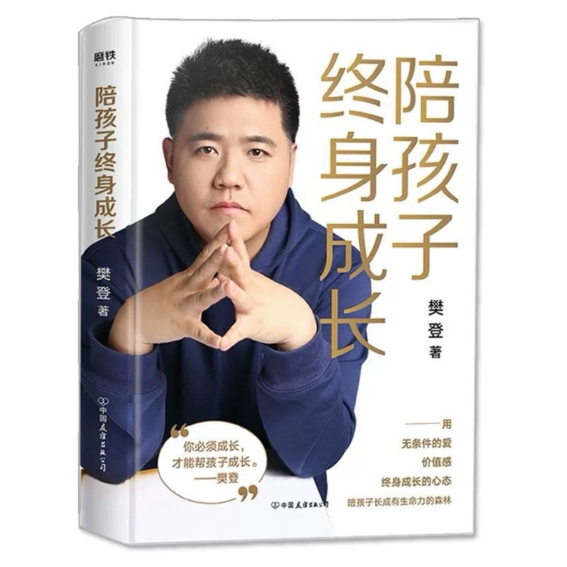 [干杯]11月快闪抽奖连抽7天  6/7育儿过程中，无论是孩子犯的错，还是大人犯
