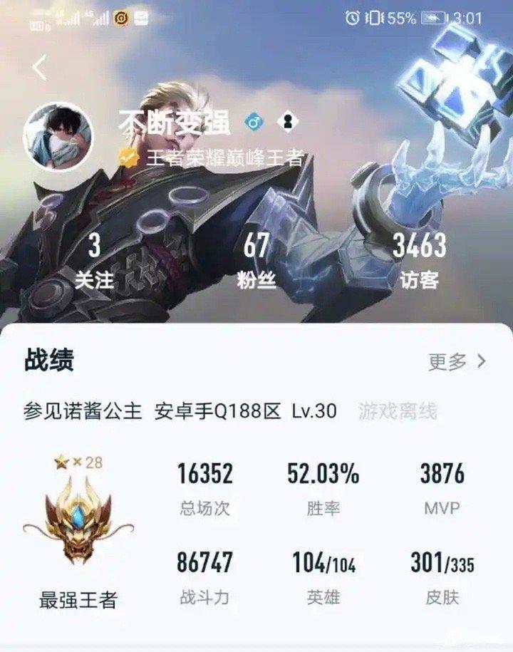 kpl ksg辅助疑似老艺术家梦男 